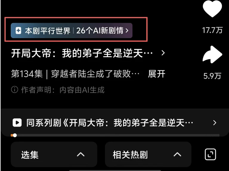 字节亲自下场,“可玩版抖音”真的要来了?