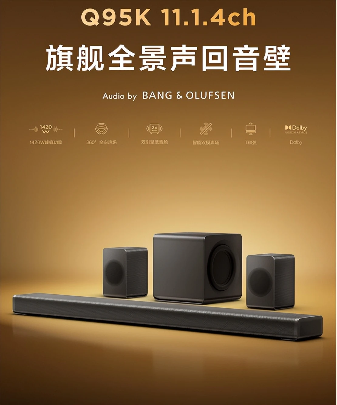 打破海外垄断，TCL Q系列旗舰回音壁问世，中国高端影音站上世界主场