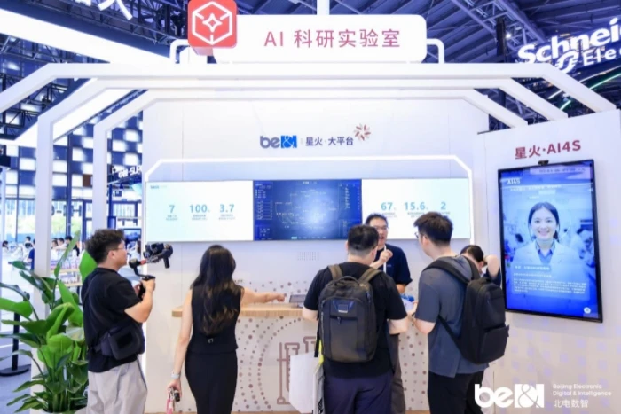 WAIC 2026 | 如果Agent有性格，你的智能伙伴会是什么样的？