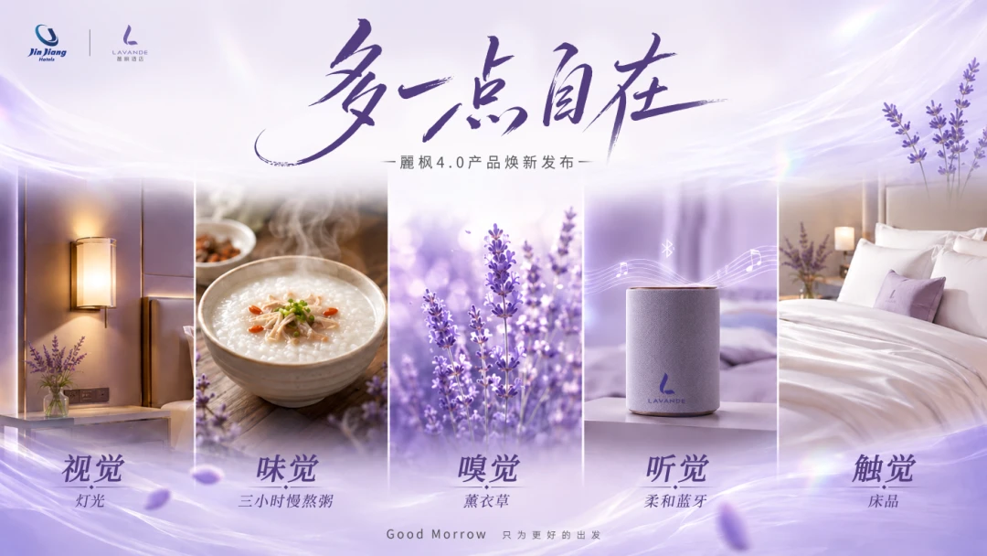 门店破千家的麗枫,为什么还要跟自己“过不去”?