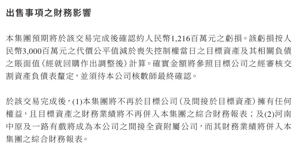 建业地产割肉“只有河南”,地产商没钱玩文旅了
