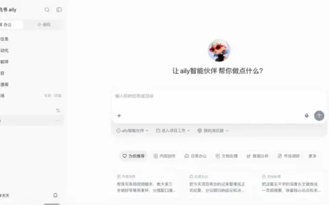 飞书Agent 产品飞书 aily 升级，支持自主工作、团队共享智能体