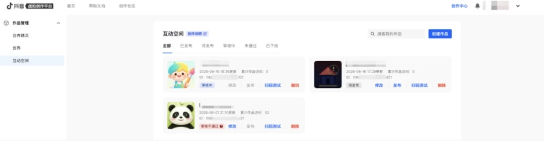 字节亲自下场,“可玩版抖音”真的要来了?