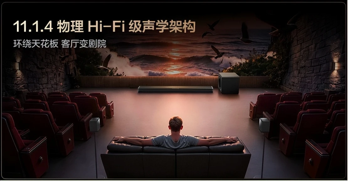 打破海外垄断，TCL Q系列旗舰回音壁问世，中国高端影音站上世界主场