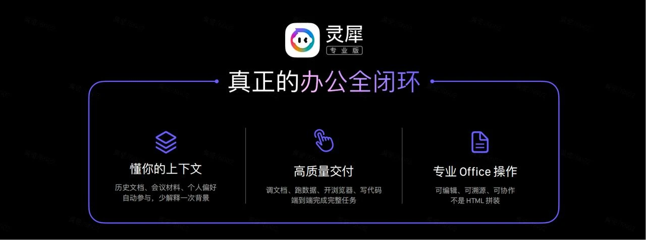 金山办公获2026世界人工智能大会AI办公效率合作伙伴，将展示两款全新AI办公智能体