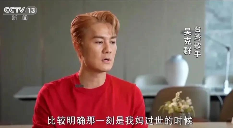 从作秀到作而不止,吴克群的流量向善不是空话