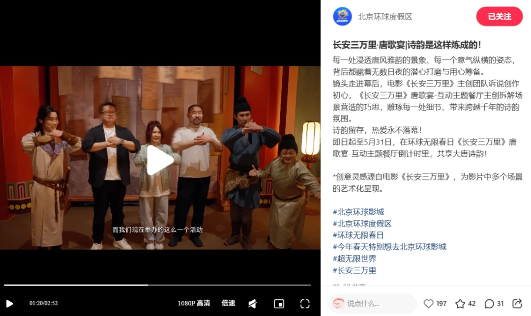 不能让游客“入戏”的景区，正在被淘汰