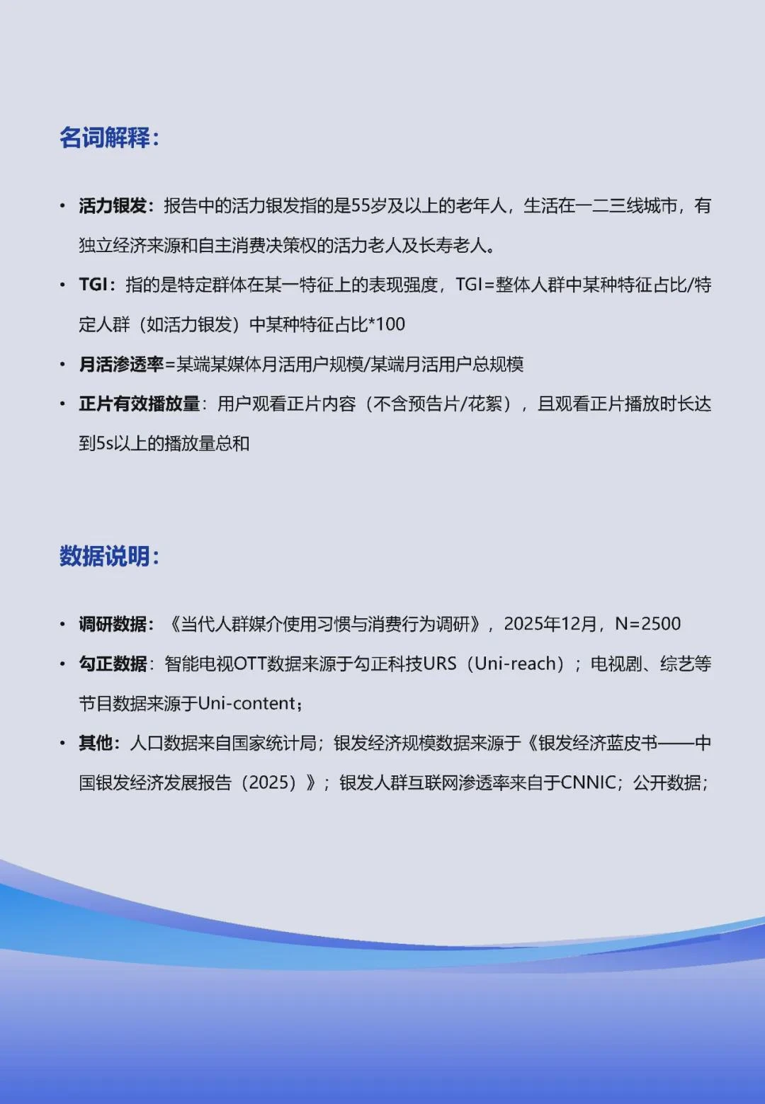 从养老到享老：2026活力银发全域整合营销破局指南