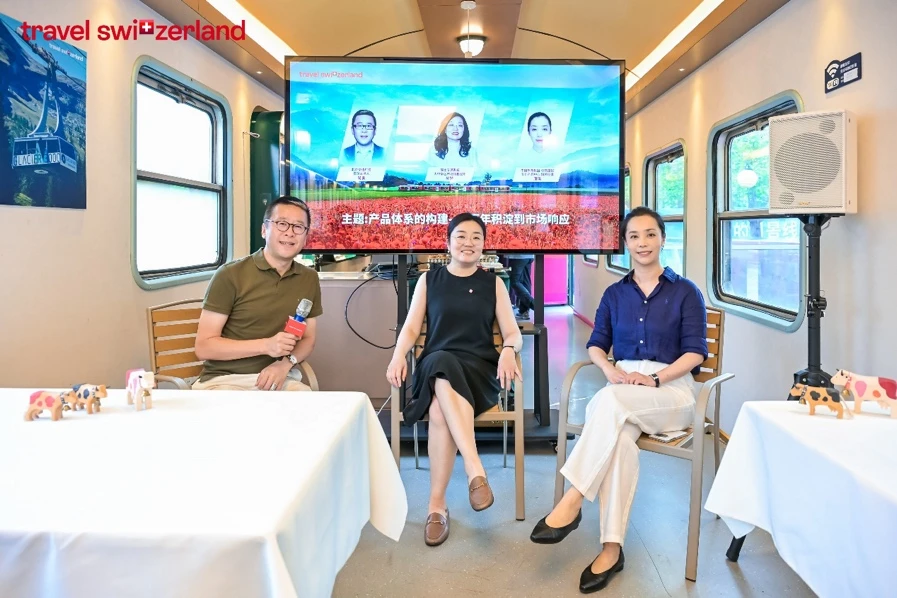 当列车成为风景:瑞士交通系统在京发起行业沙龙,携手全球伙伴共育中国慢旅行市场