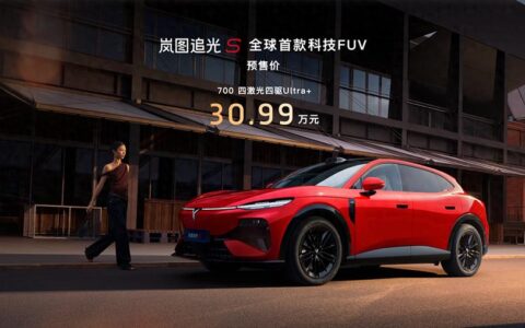 30.99万！岚图追光S正式预售 杨洋当场下订成001号车主