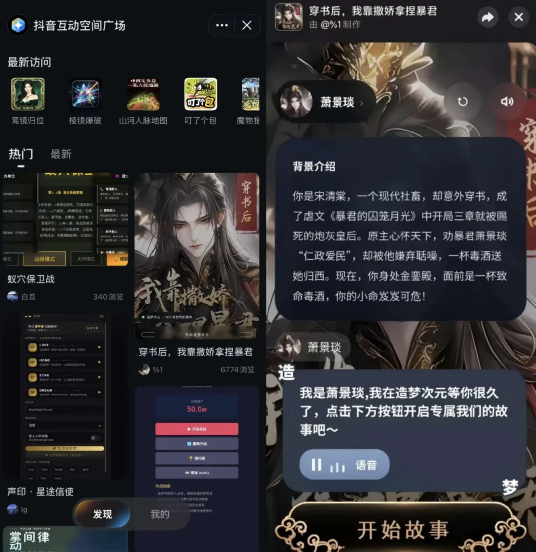 字节亲自下场,“可玩版抖音”真的要来了?