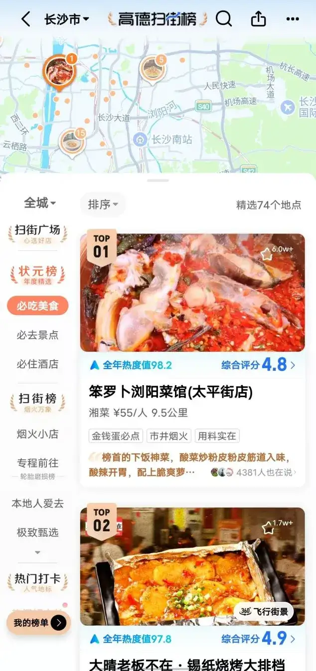 同程旅行收购嘀嗒，两个行业“老二”抱团取暖