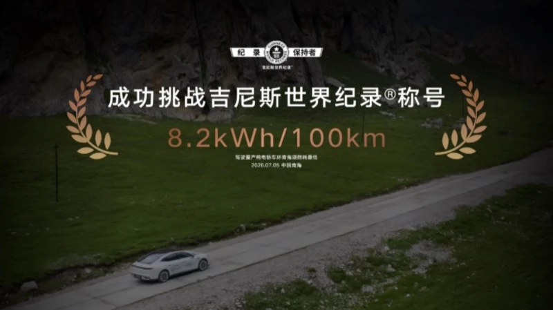 吉利银河雷霆16合1智能电驱全球首发，树立全球电驱技术新标杆