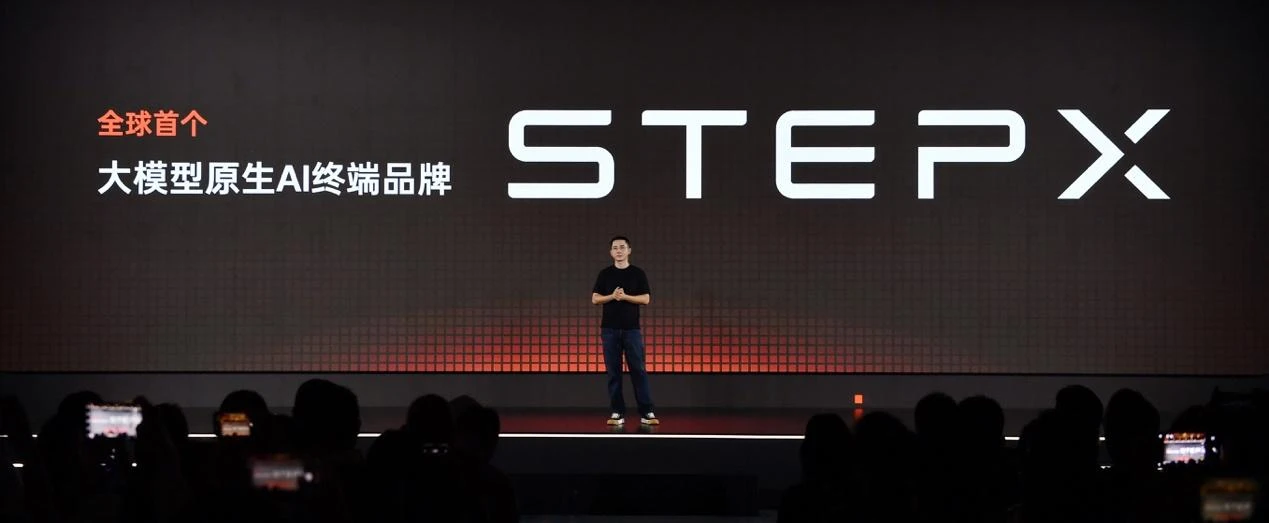 阶跃发布大模型原生AI终端品牌STEPX及Step AOS