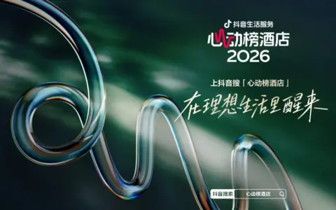 那些让人专程“打飞的”去住的酒店，到底靠什么赚翻的
