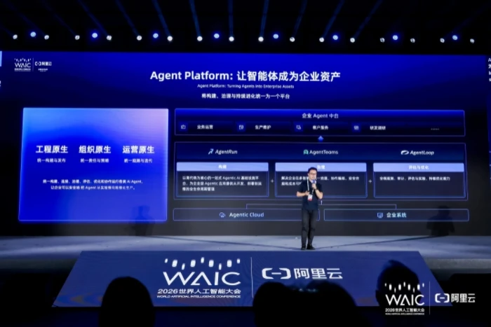 阿里云发布 Agent Native Cloud：全栈产品体系让智能体成为企业原生能力