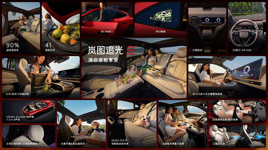 30.99万！岚图追光S正式预售 杨洋当场下订成001号车主