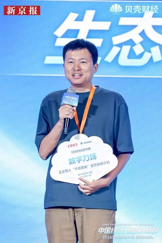 “千帆”启航，贝壳财经邀百位优质创作者一起“破浪”