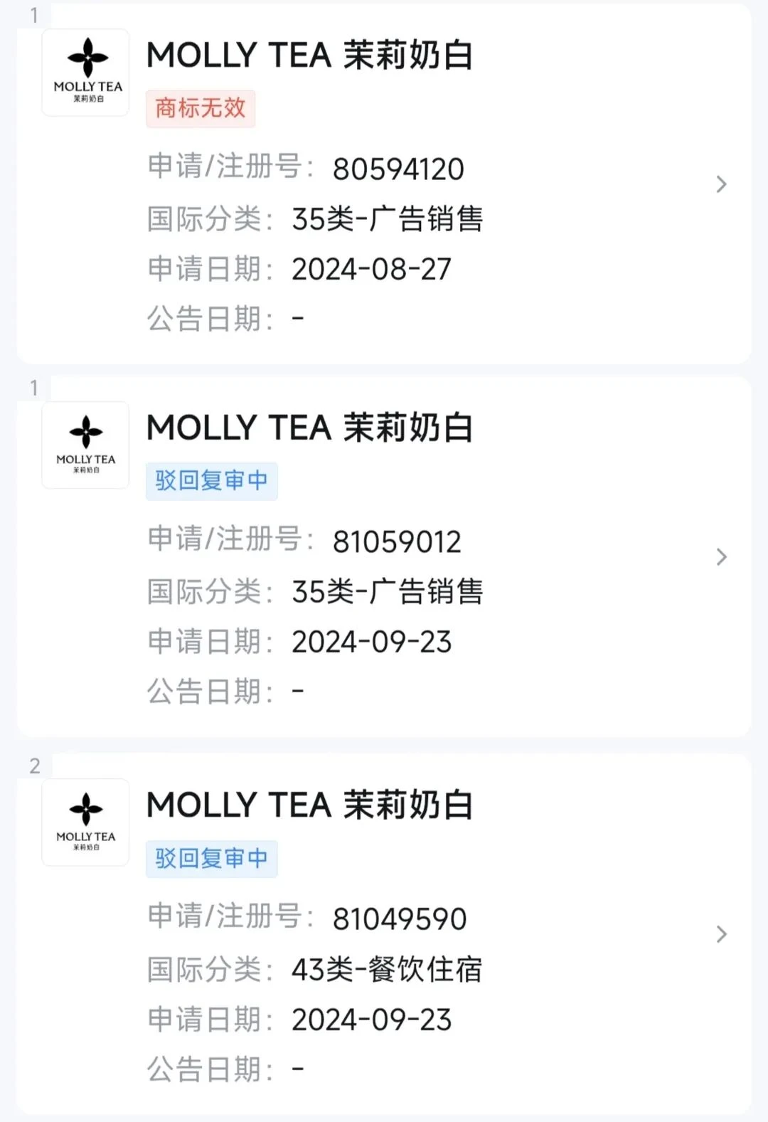 LV在中国又开告了,这次是国家知识产权局