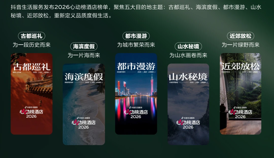 那些让人专程“打飞的”去住的酒店,到底靠什么赚翻的