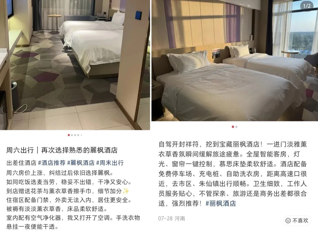 门店破千家的麗枫,为什么还要跟自己“过不去”?