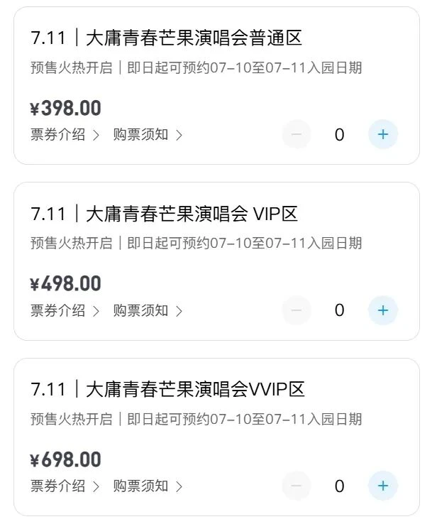 芒果综艺能救活一座24亿的大庸古城吗?