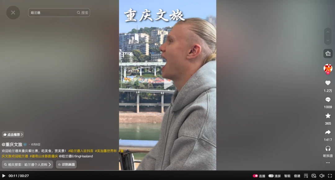 哈兰德想来中国,入境游接得住吗?