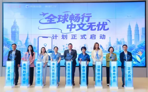多国旅游局联合推介高德打车，海外出行迎来“中文时代”