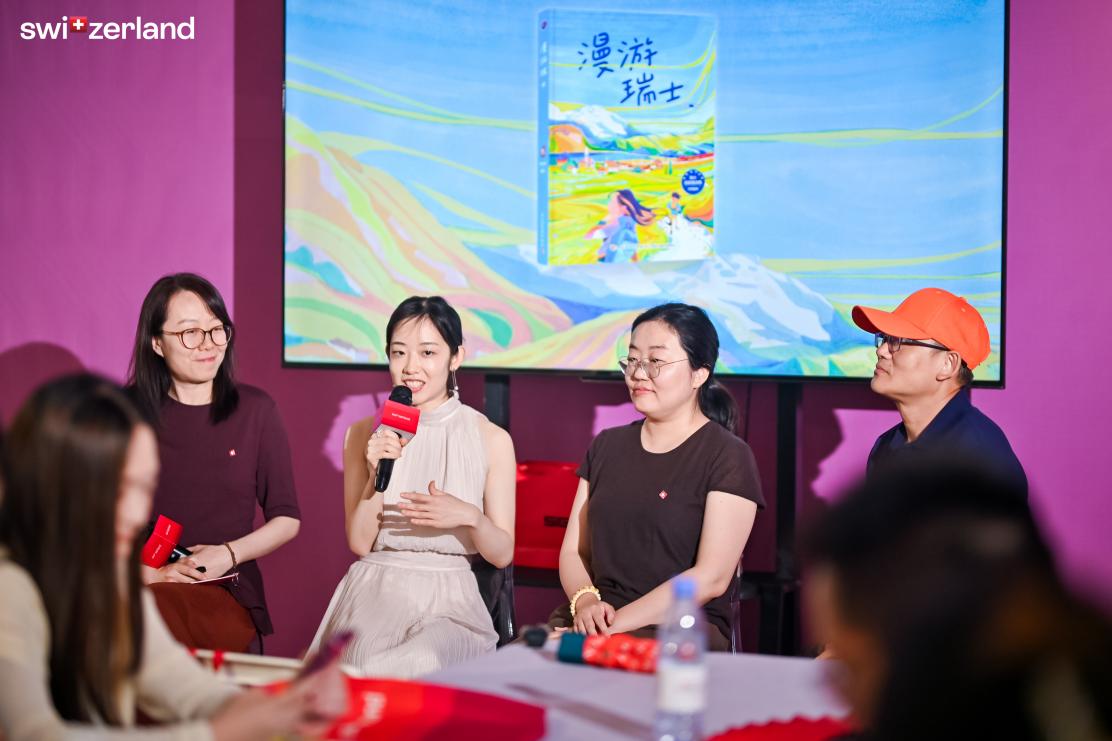 瑞士国家旅游局发布《漫游瑞士》插画书