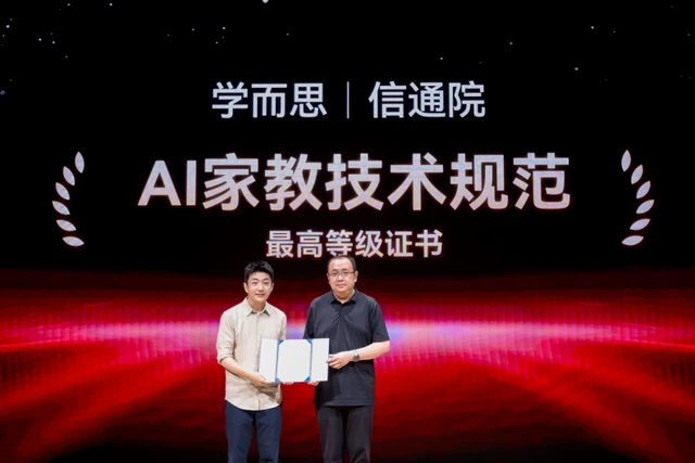 内容+AI双线升级，学而思发布旗舰学习机T6系列