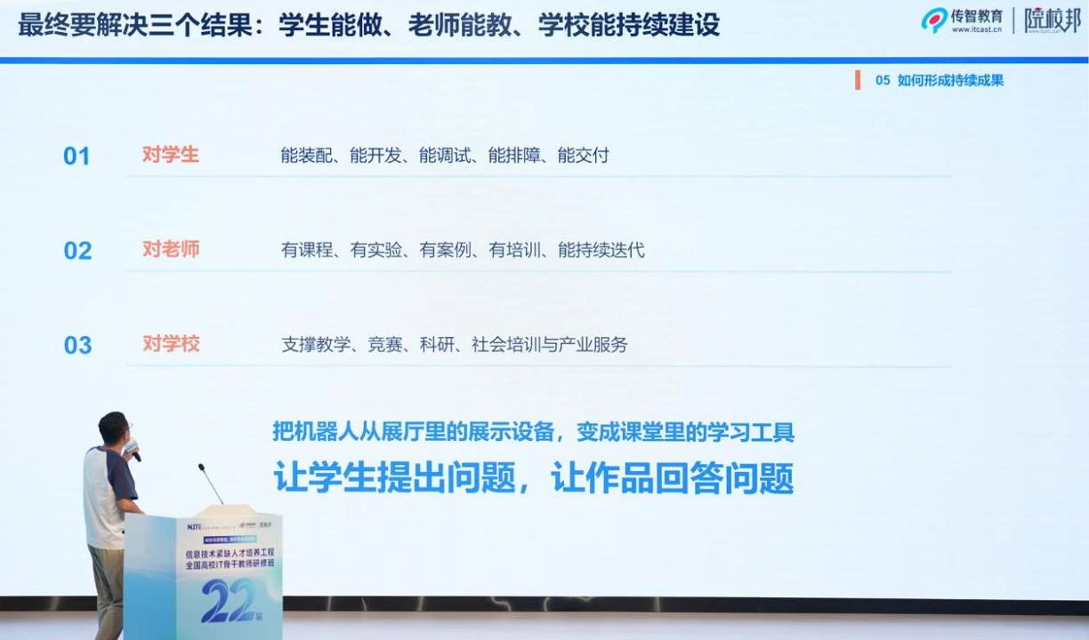 重磅丨传智教育发布全套具身智能课程及6款机器人硬件
