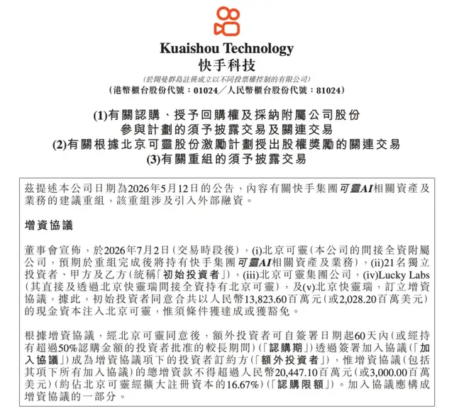 可灵单飞：快手减了包袱，也丢了想象力