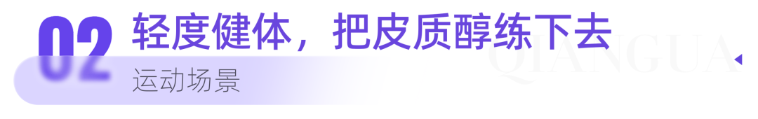 数据透视情绪种草进阶：不吃压力，稳住皮质醇