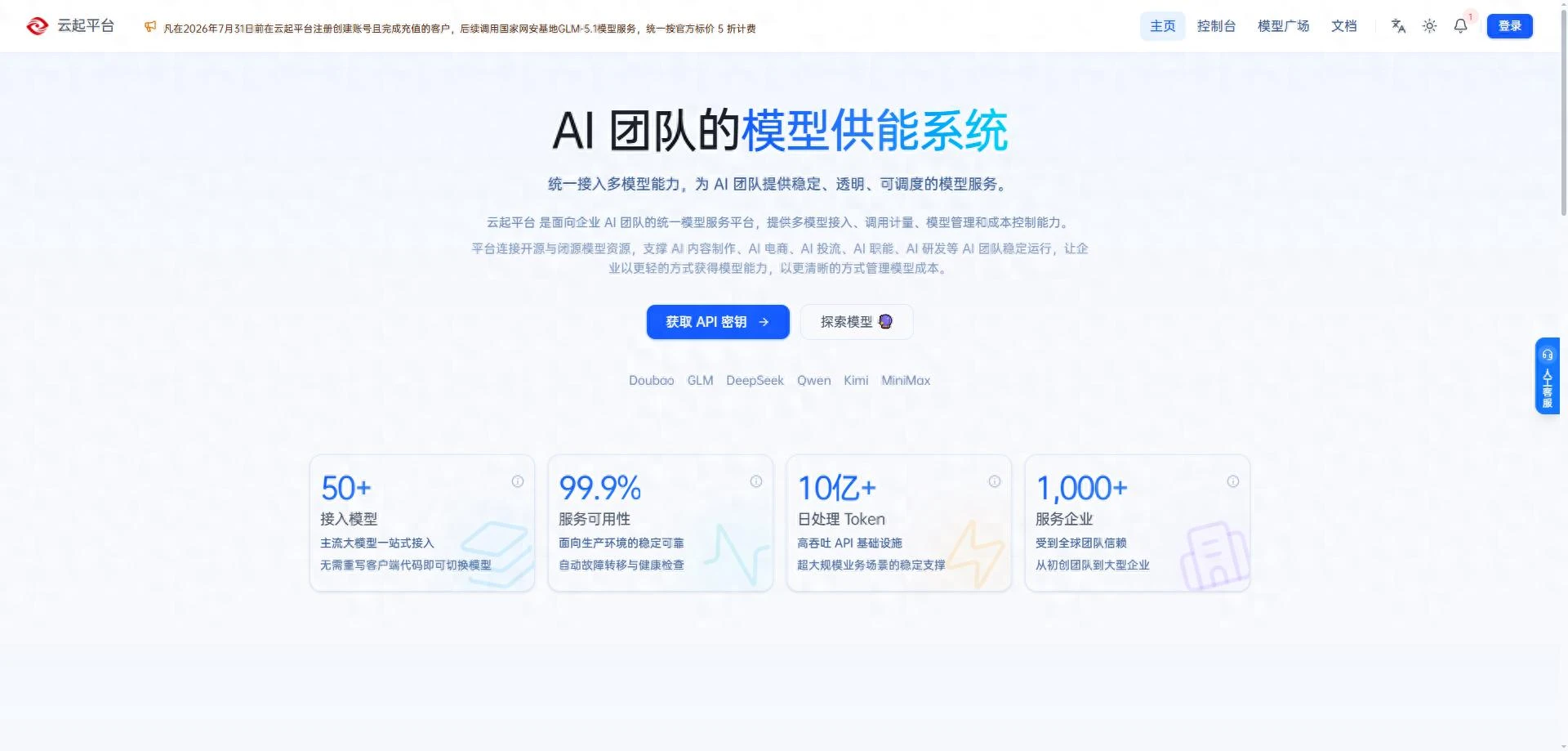 AI团队开始上岗，云从科技给它们建了座“模型电站”