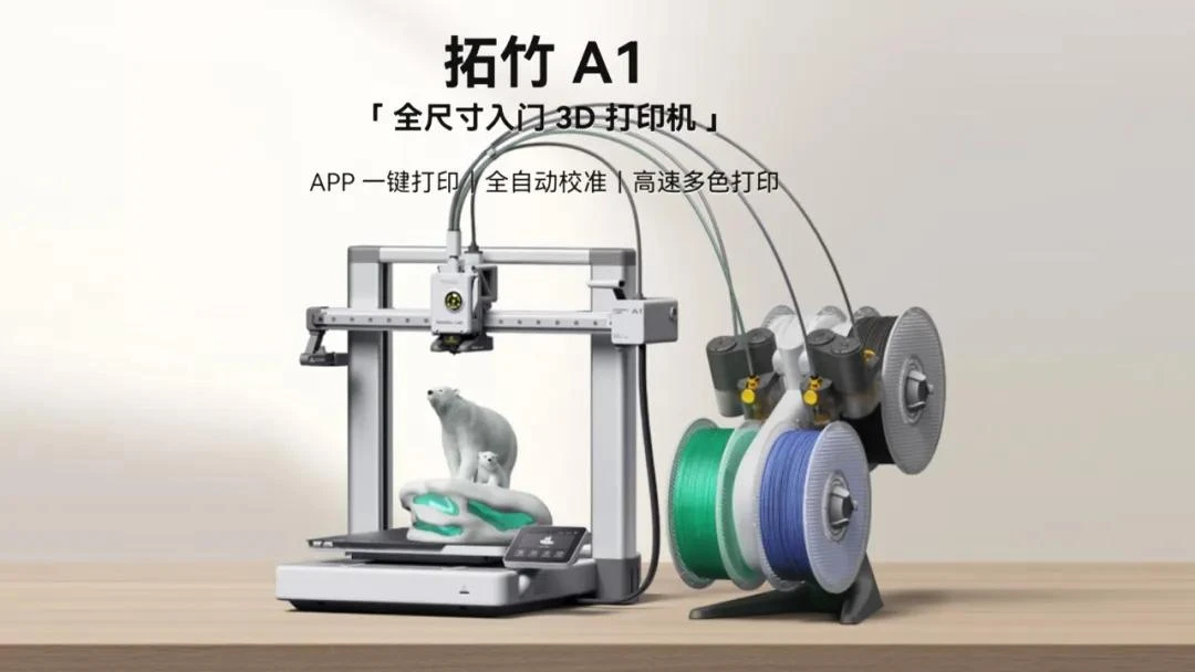年产量300万台,拓竹要“通吃”3D打印市场?