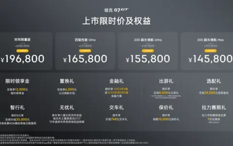 领克07GT重磅上市，以越级驾趣+全场景拓展生态掀翻旅行车市场