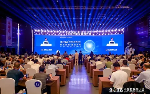 2026中国互联网大会医疗AI分论坛举办，轻松健康发布“证音”并落地多个战略合作