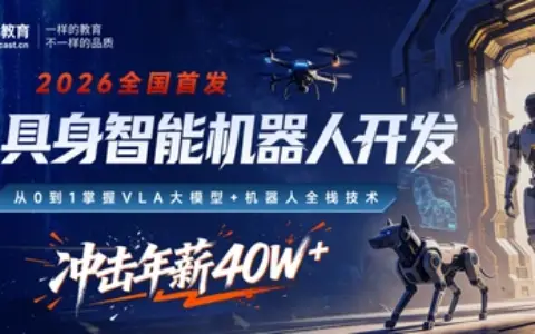 传智教育再拓新局！开设“AI具身智能机器人开发学科”抢占物理AI万亿赛道