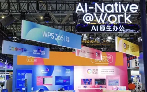 金山办公获2026世界人工智能大会AI办公效率合作伙伴，将展示两款全新AI办公智能体