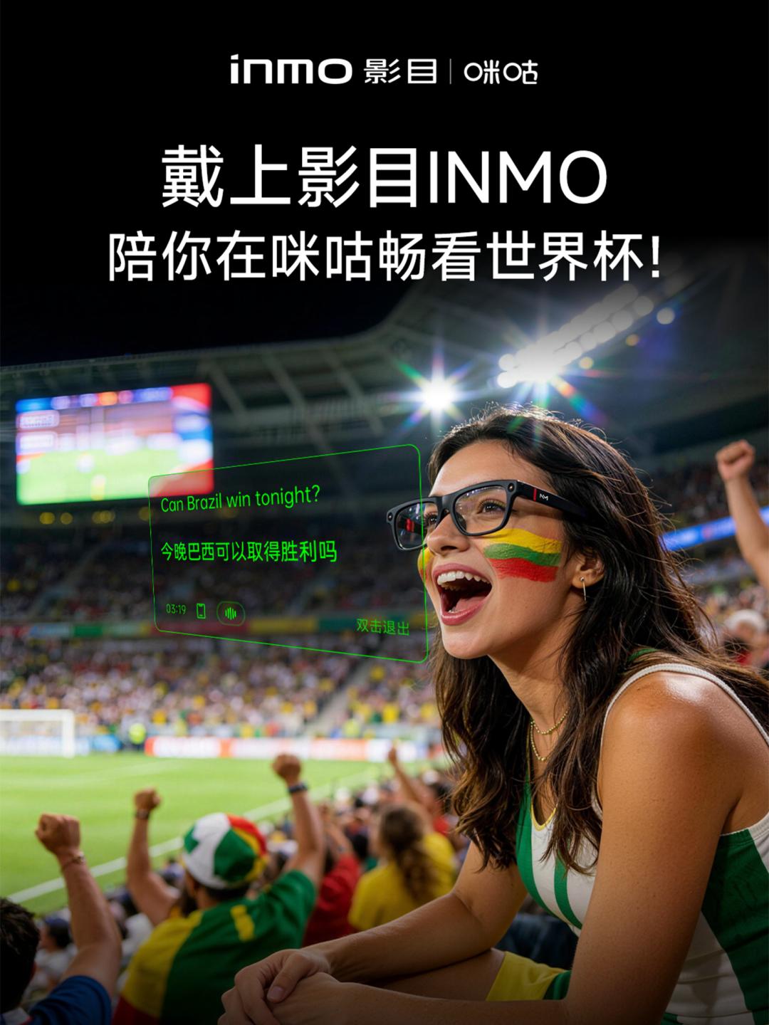 从品类第一到跨越鸿沟，王嘉尔亲自设计，影目联合WHL开启增长