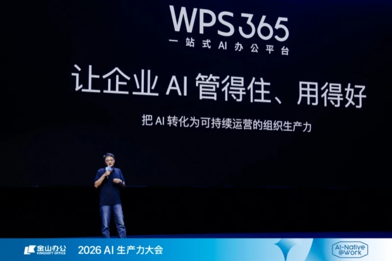 金山办公持续落子AI办公：灵犀专业版、WPS Comate同日发布