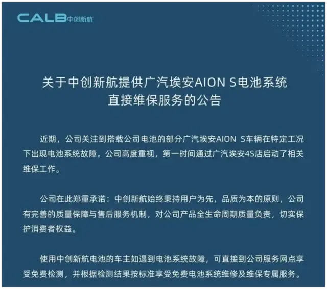 日赚超2亿元，但宁德时代对现状并不满意