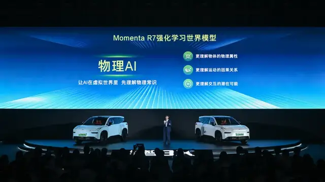 撕掉“智驾”旧标签，Momenta换甲“物理AI”冲刺IPO