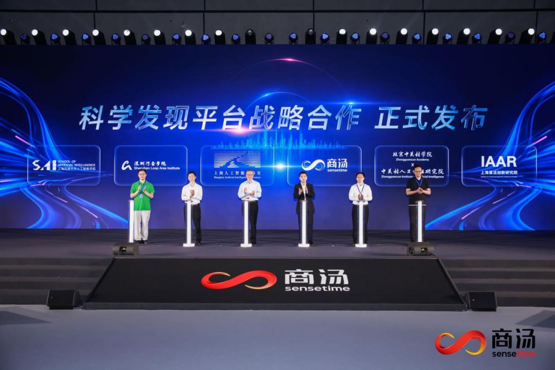 商汤大装置发布“技术-生态-商业”闭环布局，共启“国产AI基础设施规模化商用元年”