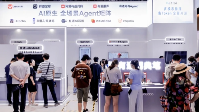 直击2026WAIC| 网易有道全面AI化 多Agent矩阵集中亮相