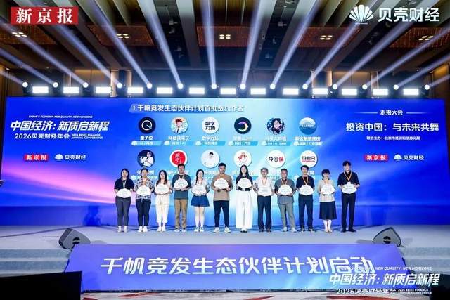 “千帆”启航,贝壳财经邀百位优质创作者一起“破浪”