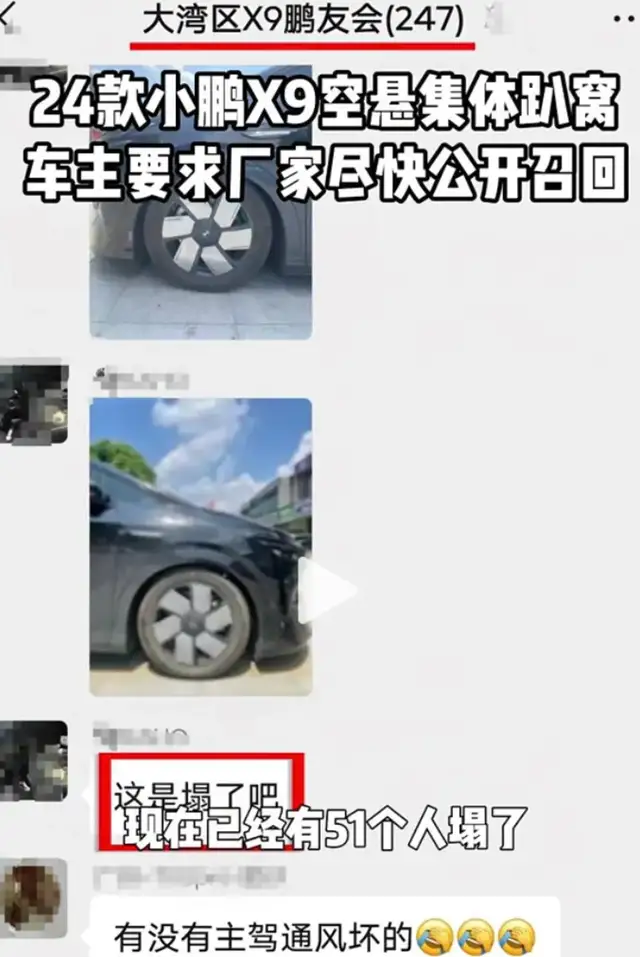 五年三次大召回，小鹏的降本刀锋，切到了安全底线