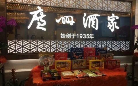 广州酒家：餐饮是面子，速冻是里子，月饼是底子