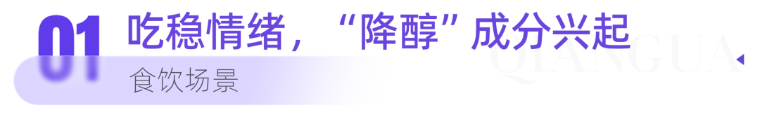 数据透视情绪种草进阶：不吃压力，稳住皮质醇