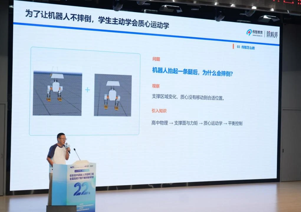 重磅丨传智教育发布全套具身智能课程及6款机器人硬件